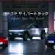 Tesla Cybertruck Japan