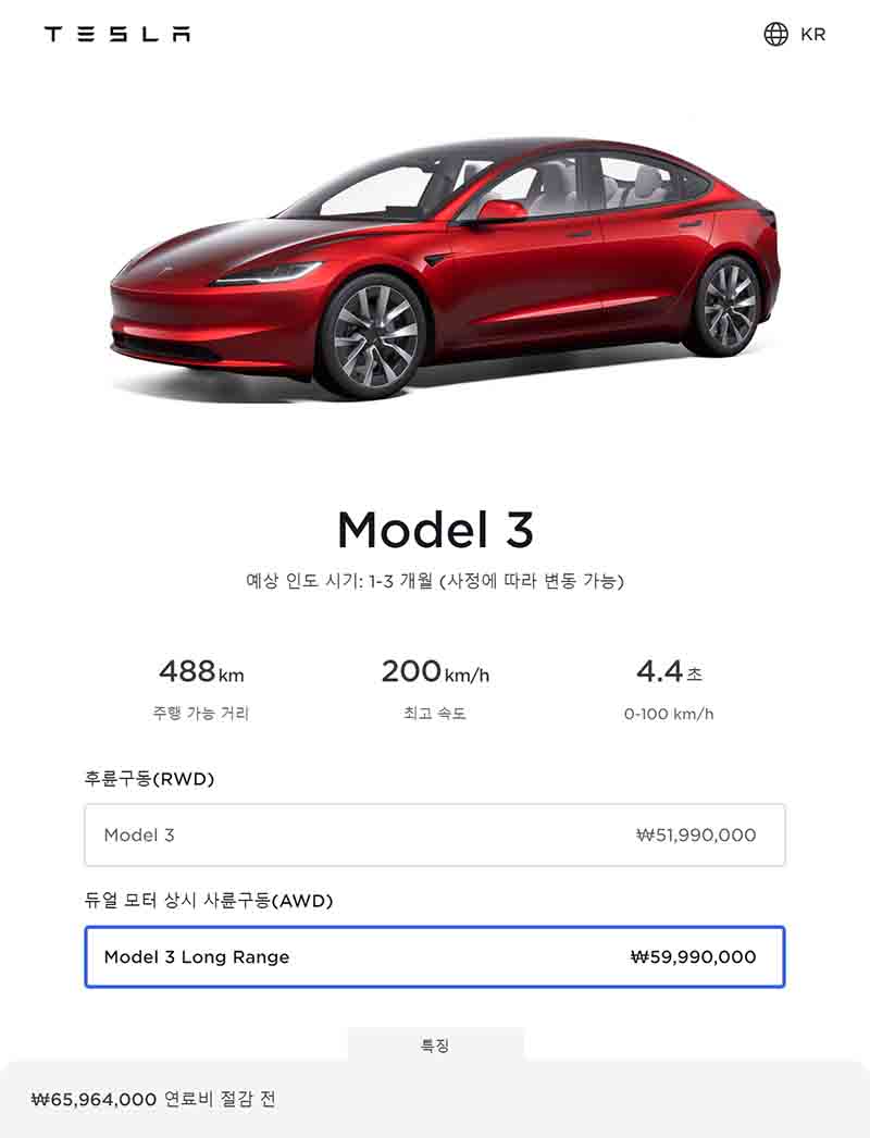 Upgraded Tesla Model 3 South Korea
