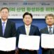 Hyundai EV Battery Recycling Plant MOU Signing in Jeju Island in South Korea