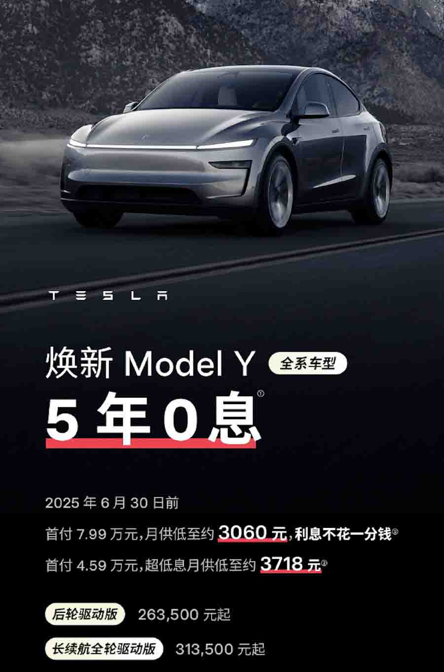 Tesla 5-year 0% financing model y