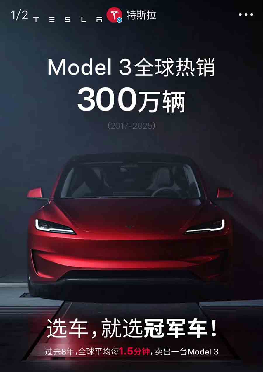 3 million Tesla Model 3 sales